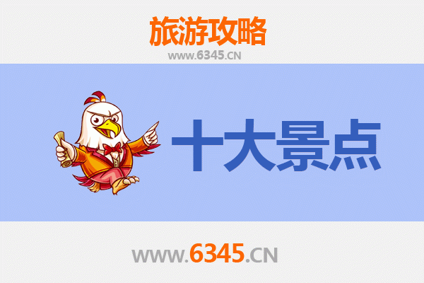 信阳浉河旅游攻略：必去的5个精华景点