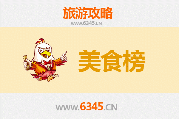 信阳浉河美食排行榜前十名：资深博主带你吃遍舌尖上的豫南风味