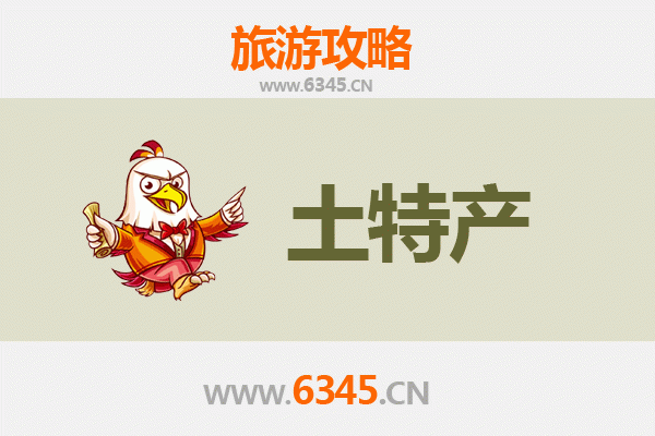 信阳浉河旅游必带土特产推荐清单