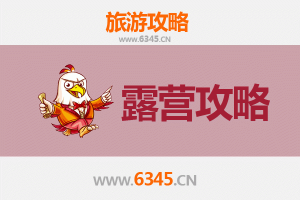 信阳浉河周边露营胜地推荐：自然与休闲的完美融合